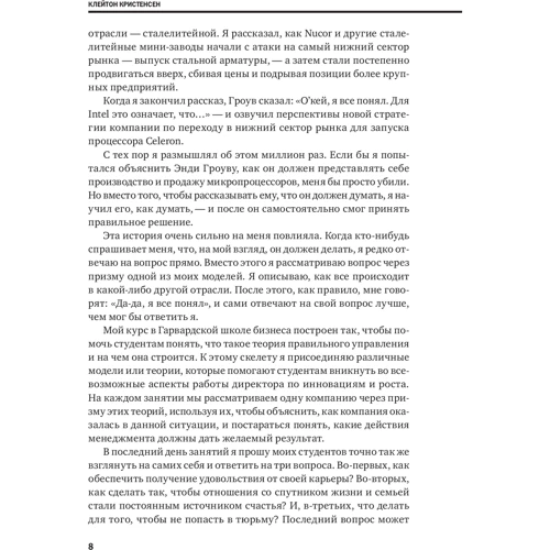 Личная эффективность фото 6