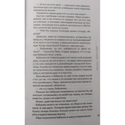 Антон Леонтьев: Бизнес-ланч у Минотавра: Количество страниц 352