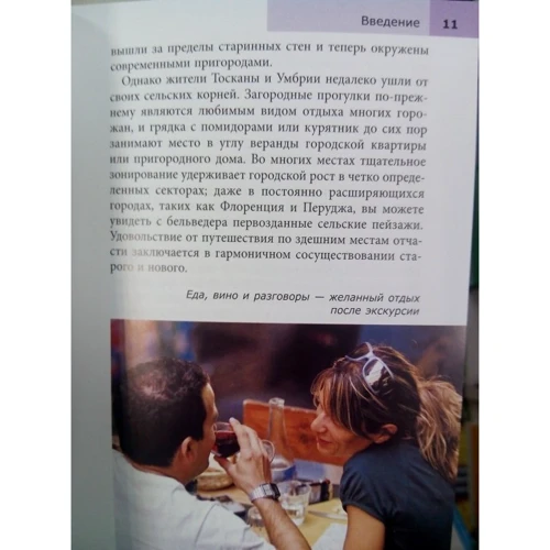Стефен Бруер: Тоскана та Умбрія. Путівник Berlitz Pocket Guide: Кількість сторінок 160