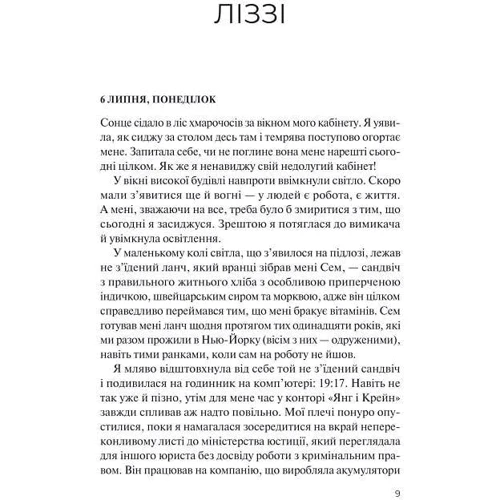 Кімберлі Мак-Крейт: Чудові подружжя: Кількість сторінок 432