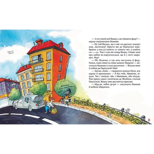 Галина Манів: Киці-мандрівниці. Книжка 4. Пісні про любов: Автор Галина Манив