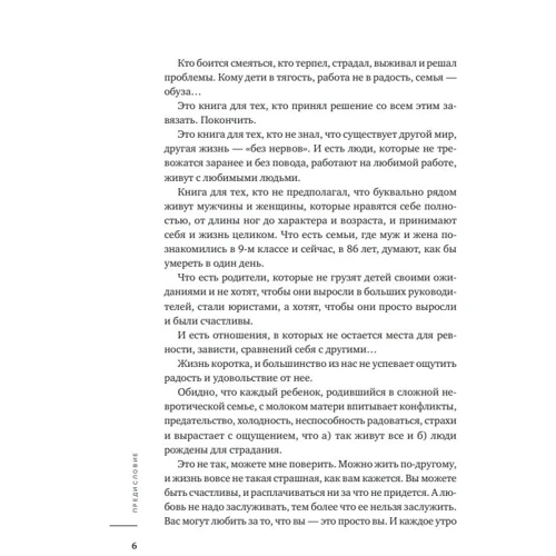 Михайло Лабковський: Хочу і буду. Оновлене видання: ISBN 978-966-993-808-4