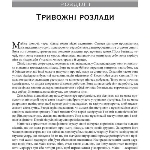 Едмунд Борн: Тривога і фобія. Робочий зошит: Автор Эдмунд Борн