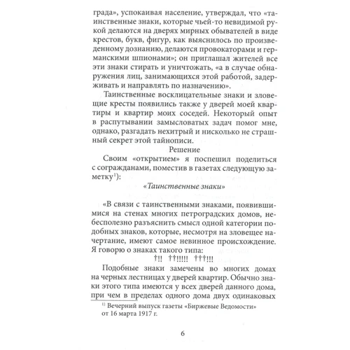 Яков Перельман: Занимательная арифметика: Количество страниц 192