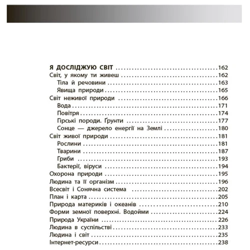 М. Володарська: Довідник учня. 1–4 класи: Жанр Школьникам и абитуриентам