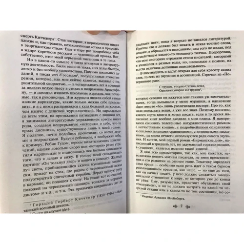 Джордж Оруелл: 1984.: Виробник Эксмо
