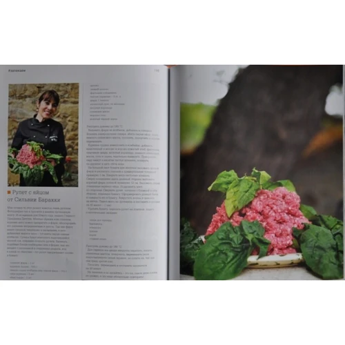 Ника Белоцерковская: #Мясомясо (книга+диск): Количество страниц 264