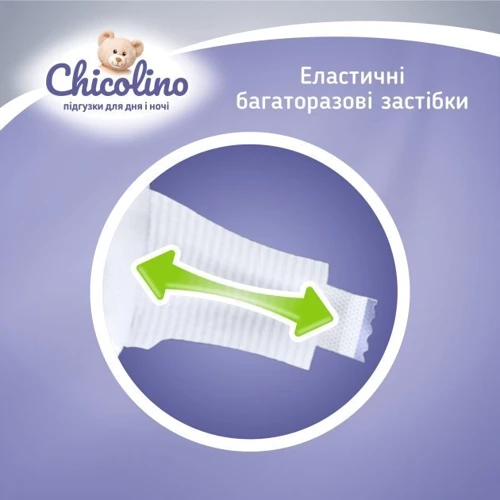Підгузки дитячі Chicolino Classico 5 (11-25кг) 2х42 шт: Стать дитини Унисекс
