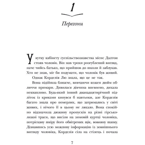 Дж. А. Вайт: Школа Тіні. Книга 2. Визволення: Производитель Ранок