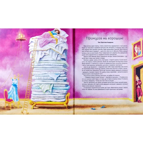 Велика книжка казок фото 8