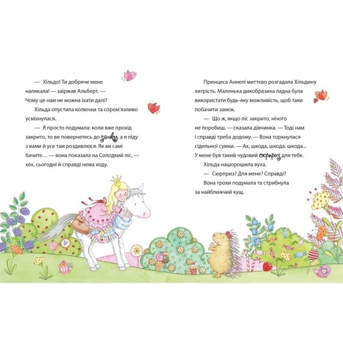 Аннали Лухс. Солодкий ліс. Принцеса Аннелі и наймілішій в мире поні: Виробник фактор