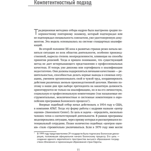 Александр Солдатов: Я - бизнес-тренер. Секреты обучения взрослой аудитории: ISBN 978-5-9614-6979-0