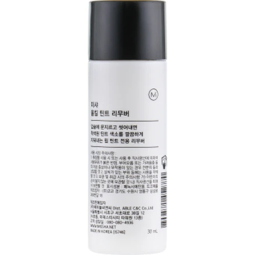 Missha All Kill Tint Remover Засіб для видалення Тінта 30 ml: Стать Для жінок