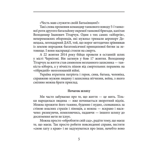 Марія Згурська: Володимир Тітарчук: ISBN 978-966-03-9602-9