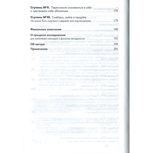 Брено Браун: Дари недосконалості. Як полюбити себе таким, який ти є: Жанр Популярна психологія
