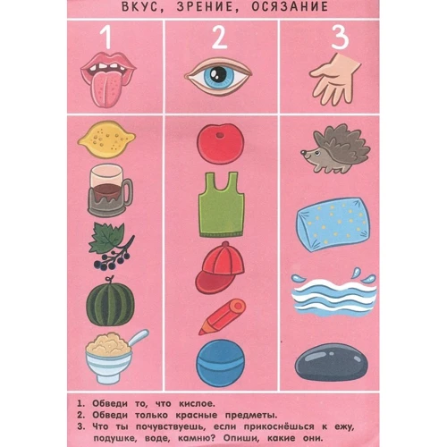 Как всё устроено. Книга с заданиями: ISBN 978-5-222-30236-1