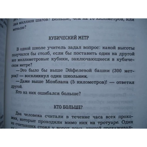 Занимательные задачи и опыты: ISBN 978-5-4224-1154-2