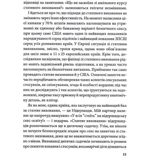 Яна Теллон-Гікс: Гарячі й безтурботні. Відчуйте бажання свого тіла: Количество страниц 480