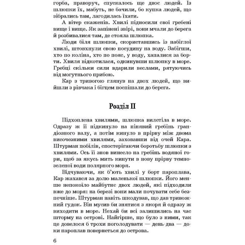 Микола Трублаїні: Лахтак: ISBN 978-617-07-0796-3