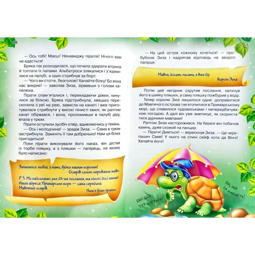 Катя Матюшкіна: Кіт да Вінчі. Пірати Примарського моря: ISBN 978-966-917-322-5