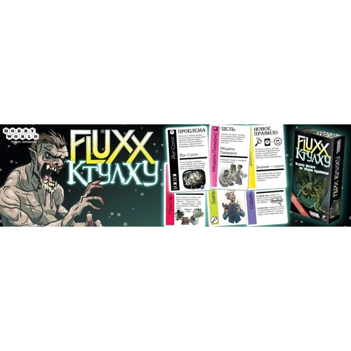 Настольная игра Hobby World Fluxx Ктулху (1668) фото 8