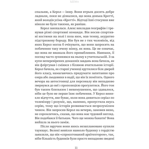 Грем Нортон: Вдома: Производитель Yakaboo Publishing