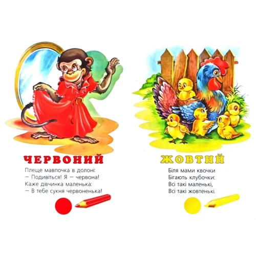 Ганна Чубач: Кольори: Производитель Книжкова Хата