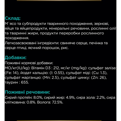 Вологий корм для собак Purina Pro Plan Veterinary Diets EN - Gastrointestinal Canine при захворюваннях шлунково-кишкового тракту 3x195 г (7613287858047) фото 8