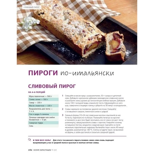 Кухня нарозхрист. Кулінарні ідеї з усього світу: Обкладинка Тверда