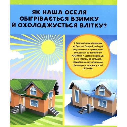 Джилл Есбаум: Моя перша велика книжка ЯК?: Автор Джилл Есбаум