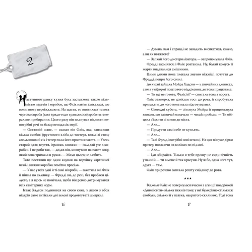 Л. Д. Лапінські: Дивні світи. Агенція подорожей. Книга 2: Обложка Твердая