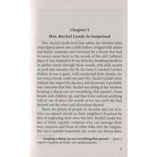 Lucy Montgomery; Anne of Green Gables: ISBN 978-5-9925-1195-6