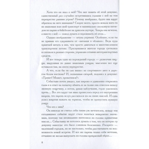 Виктор Хорунжий: Салон "Санта Муэрте": Количество страниц 307