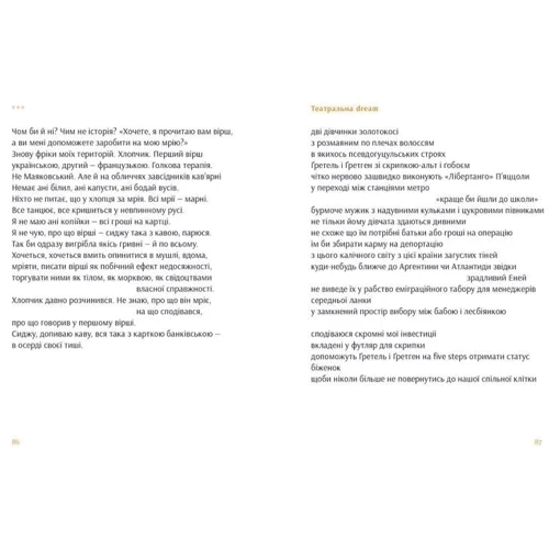 Після Криму: Производитель Видавництво Старого Лева