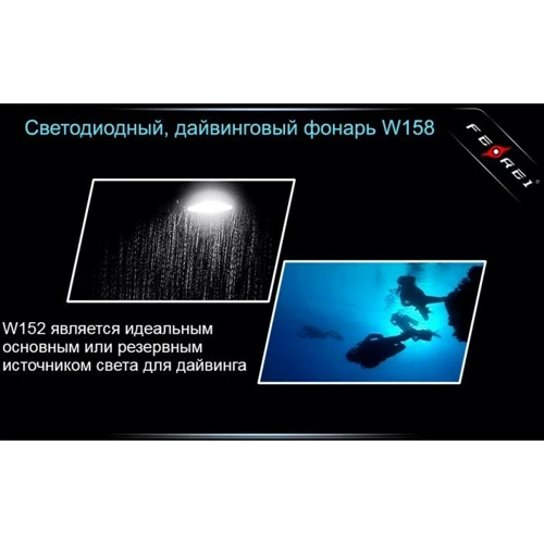 Фонарь Ferei W158 фото 15