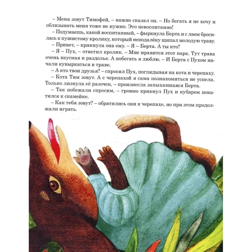 Олена Лобода: Етикет для малюків: Кількість сторінок 48
