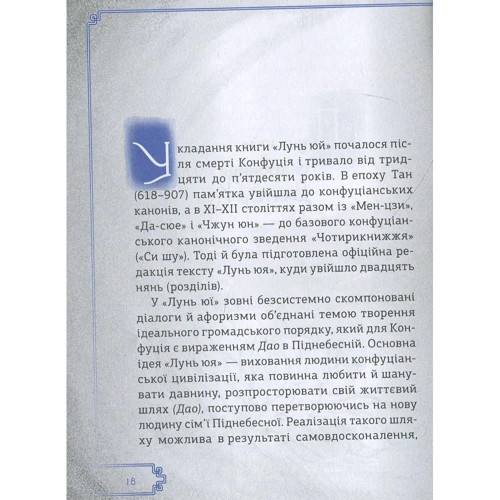 Конфуцій. Афоризми та вислови: Производитель Виват