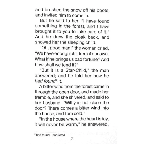 Оскар Уайльд: Зоряний хлопчик / The Star Child: Жанр Домашнее чтение