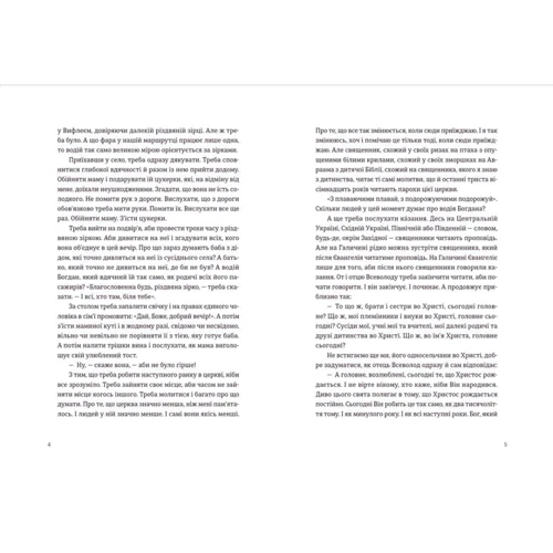 Моє тихе Різдво: ISBN 978-966-448-064-9