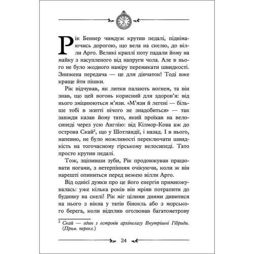 Улісс Мур: Таємний щоденник. Комплект із 5 книг (з 2-гої) фото 10