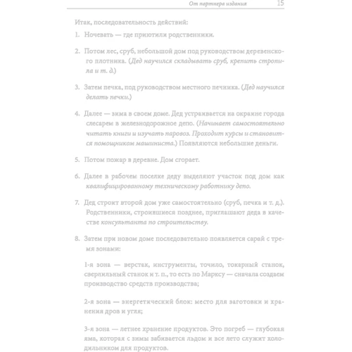 Джош Кауфман: Сам собі MBA. Самоосвіта на 100%: Виробник Манн, Іванов і Фербер