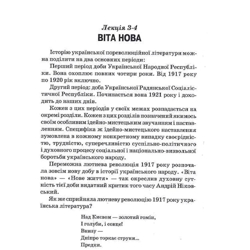 Григорій Костюк. Том 2. Літературознавство. Критика. Публіцистика: Обкладинка Твердая