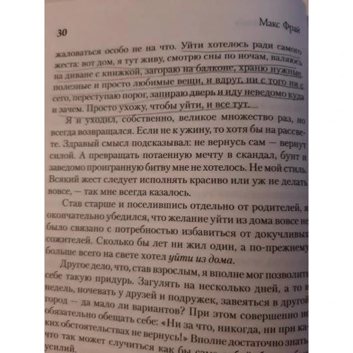 Макс Фрай: Жалобная книга: Обложка Твердая