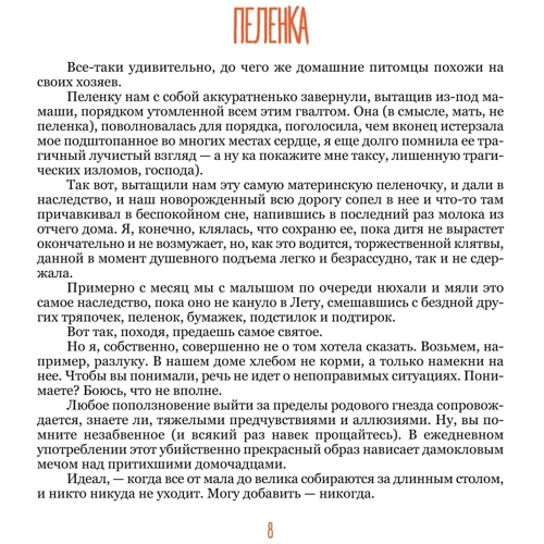 Каріне Арутюнова: Мой друг Бенджамен: Обложка Твердая