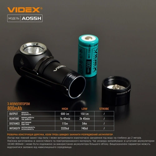 Ліхтар туристичний Videx 600Lm 5700K (VLF-A055H): Максимальний час роботи, год 2.45
