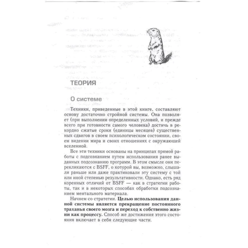 Дмитро Леушкин: Турбо-Суслик. Як припинити трахати себе мозок і почати жити: Жанр Популярна психологія
