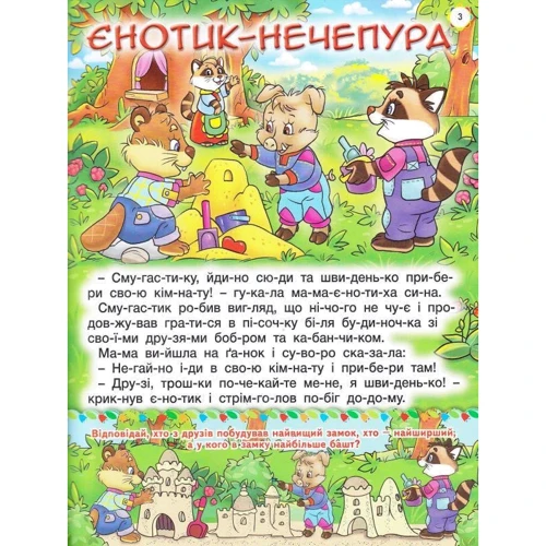 Повчальні казки (синя): Обложка Твердая