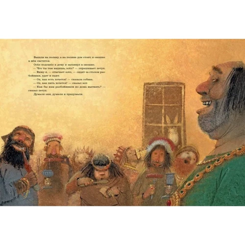 Брати Грімм. Бременські музики: ISBN 978-5-9268-1754-3