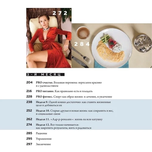 #Прессуйтело. Строй счастье своими руками: Автор Наталья Давыдова