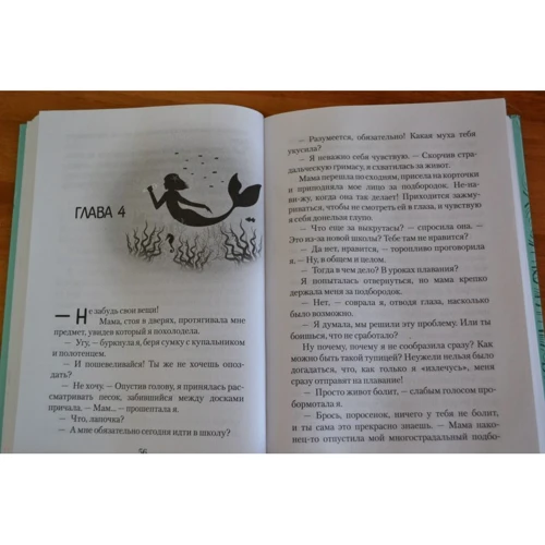 Лиз Кесслер: Уроки плавания Эмили Ветрохват: Количество страниц 272